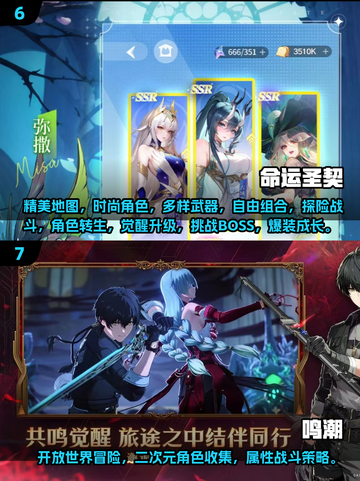 🔥2025二次元手游TOP榜🎮必玩3A大作推荐！截图4
