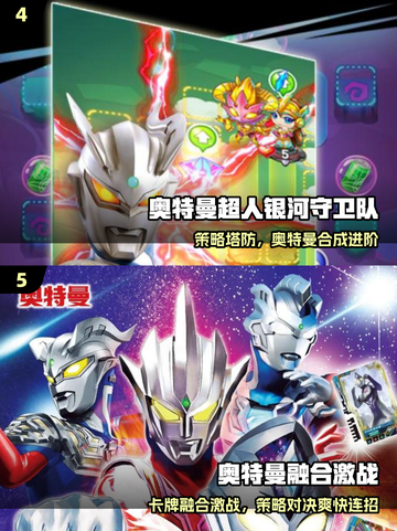 🔥2025最耐玩奥特曼手游💥截图3
