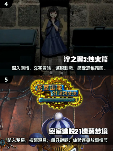 🔥2025超热门密室逃脱游戏合集🎉简单好玩等你来挑战！截图3