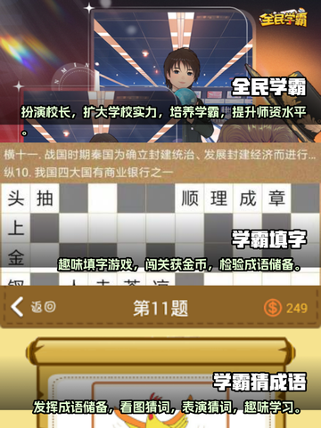 🔥学霸必备！2025最🔥游戏合集🎉截图2