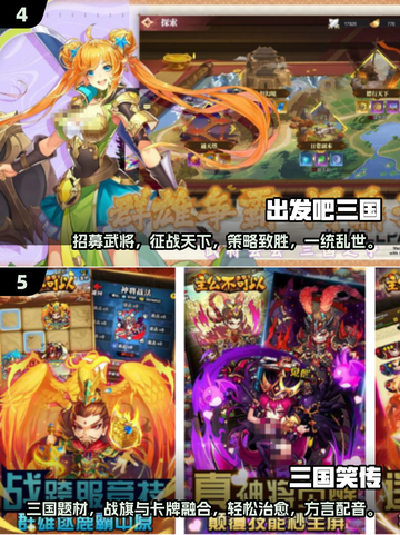 🔥2025超耐玩三国志手游合集💥哪里下载看这里！截图3
