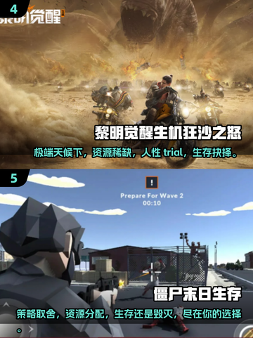 🔥2025必玩的末日生存游戏合集🎉截图3