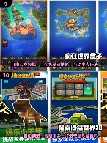 免WiFi也能玩！🔥2025最受欢迎免费沙盒游戏合集🎮截图5