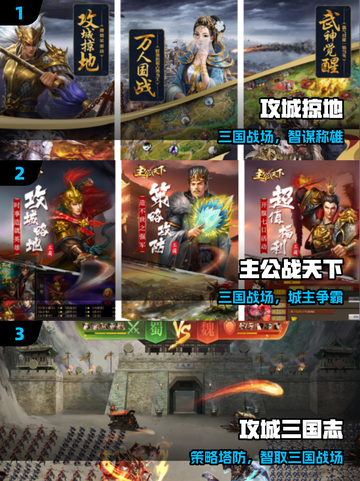 🔥2025最火攻城手游TOP5💥截图2