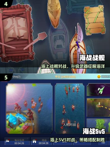 🔥2025最燃战舰手游TOP榜🚢截图3