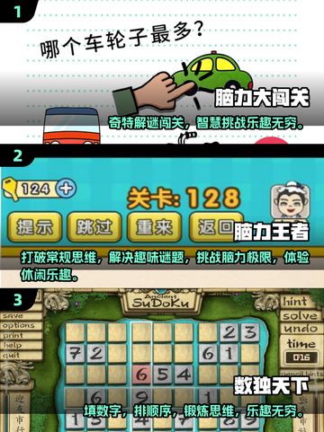 2025最🔥智力比拼游戏🔥盘点，玩转大脑不容错过！🎉截图2