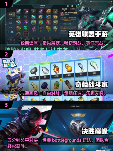 🔥媲美王者！2025最热门MOBA游戏下载🔗截图2