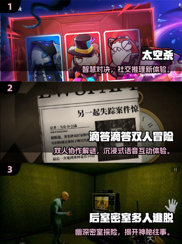 🔥2025最火多人解谜手游榜单出炉！🎮截图2