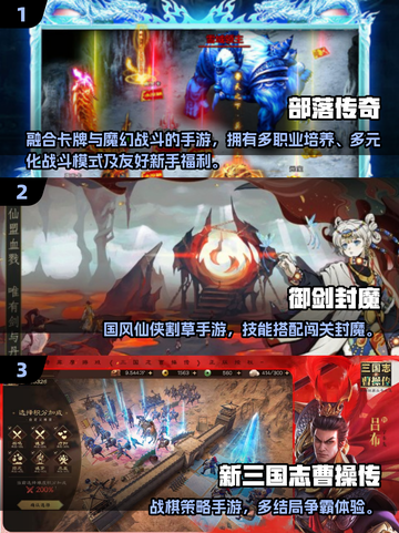 🔥2025 MMO手游TOP10出炉！🎮截图2