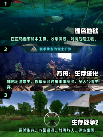 2025必玩🔥生存联机手游下载🎮截图2