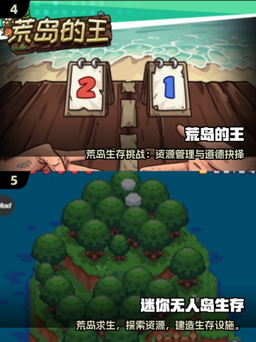 🌴2025海岛生存游戏TOP榜💥🔥截图3