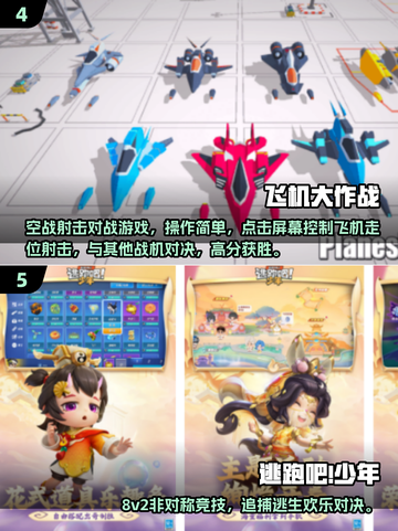 🎉儿童节手游TOP榜！爆款游戏下载2025🔥截图3