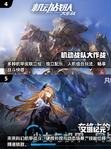 🔥2025必玩！顶级机甲手游合集来袭🤖🎮截图3