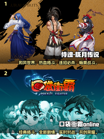 🔥2025必玩格斗手游🔥热门盘点👇截图3