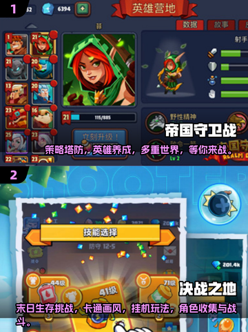 🔥2025必玩的高人气守卫游戏合集🎉截图3