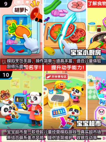 🔥3岁宝宝最爱游戏TOP10榜单🎮超好玩推荐！截图5