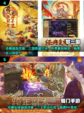 🔥2009年那些让你熬夜的网游，你玩过几个？🎮截图3
