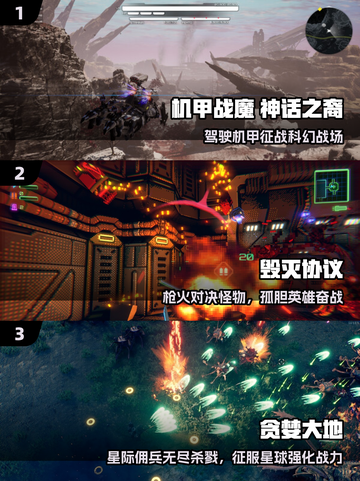 🔥2025最火科幻单机TOP榜🚀截图2