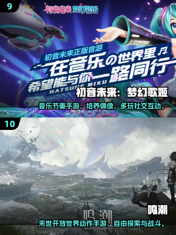 🔥2025最火二游排行榜🎮必玩神作推荐✨截图5