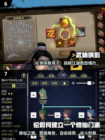 🔥2025必玩！经典六大门派武侠游戏排行榜🔥截图4