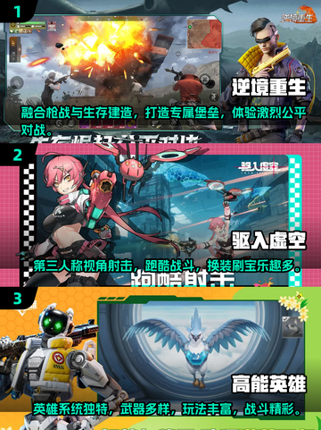 🔥2025超燃枪战手游推荐，画质炸裂耐玩到停不下来！💥截图2