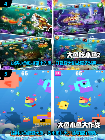 🐟2025年超有趣鱼主题游戏合集，快来养鱼吃鱼进化吧！截图3
