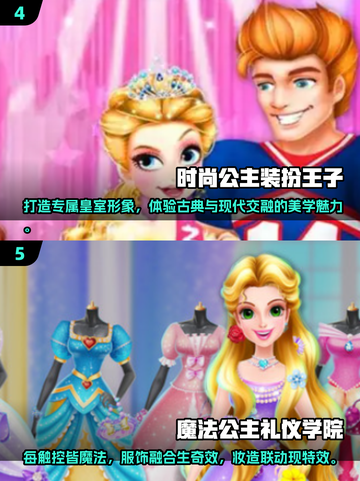 公主妆容大改造✨2025最值得玩的化妆游戏合集截图3