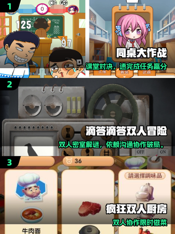 🔥2025双人手机游戏TOP榜💥截图2