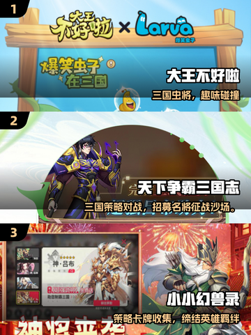 🔥2025最夯三国卡牌手游榜单来袭！🎮截图2