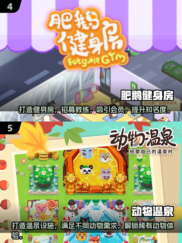 🔥2025年必玩！经典单机经营游戏下载大全🎉截图3
