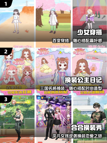 👗2025最火换装手游TOP5曝光！少女心炸裂💖截图2