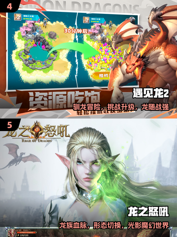 🔥2025最火斗龙手游TOP5💥截图3