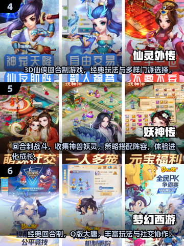 2025最萌Q版回合制手游合集来袭🎮✨截图3