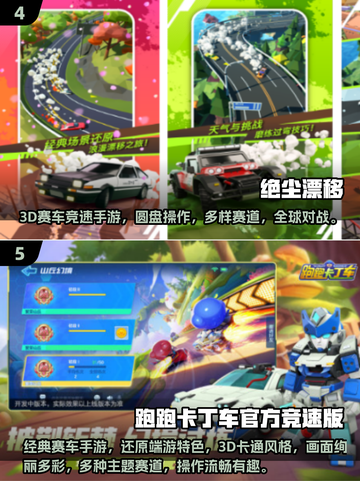 2025飙车手游TOP榜🔥速下载！🏎🔥截图3