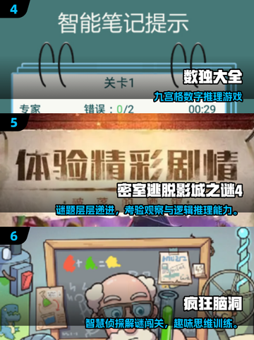 🔥2025超火益智游戏合集💥42款高人气神作推荐！🎮截图3