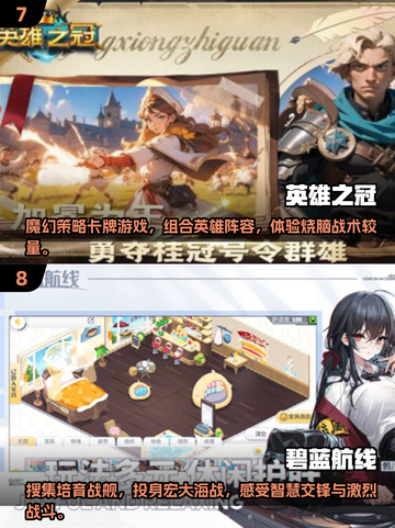 2025最🔥的良心手游大揭秘！🎮玩到停不下来截图4