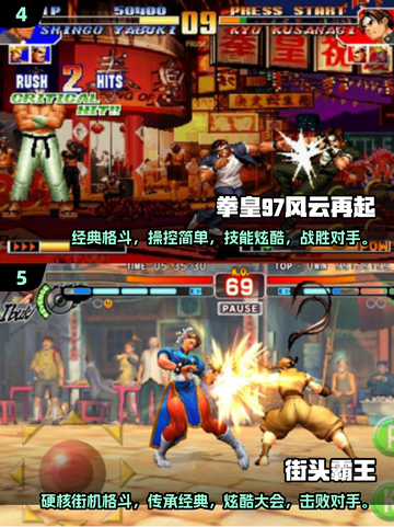 🔥经典再现！黄飞鸿街机游戏合集来袭🎮截图3