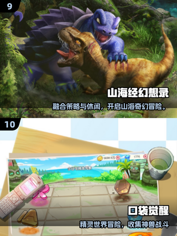 🎮2025最火宠物捕捉手游TOP10🔥轻松收集你的梦幻精灵！截图5
