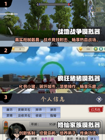 2025必玩🔥超好玩模拟器游戏合集💥截图2