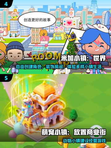 2025爆火小镇建设游戏🔥必玩合集！🎮截图3