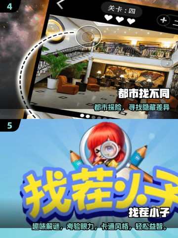 🔍十年前爆火找物游戏回归！2025最新热门榜单🔥🎮截图3