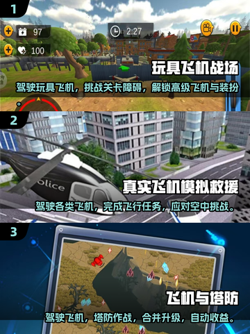 ✈2025最受欢迎的模拟飞行战斗机游戏合集🔥截图2