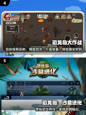 🦖2025最火恐龙岛游戏推荐！这5款超耐玩！截图3