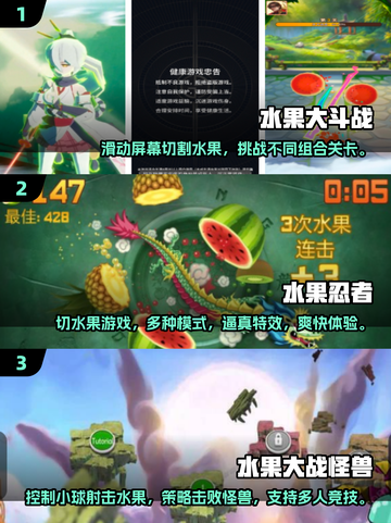水果大战游戏合集💥，2025最流行玩法等你来挑战！截图2