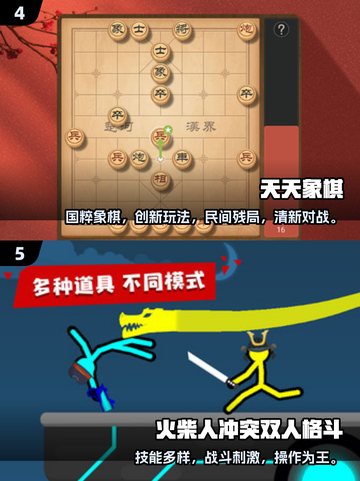 🔥2025双人游戏TOP榜🎮手把手教你玩爆手机小游戏👫截图3