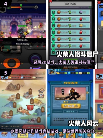 🔥2025超耐玩火柴人格斗手游推荐💥截图3