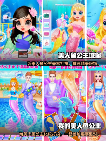 ✨2023必玩美人鱼手游TOP5💎截图3