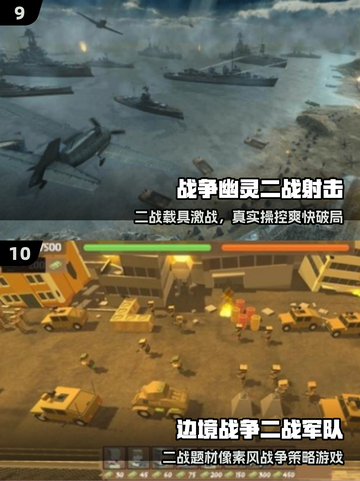 🔥2025最燃二战游戏TOP5🎮截图5