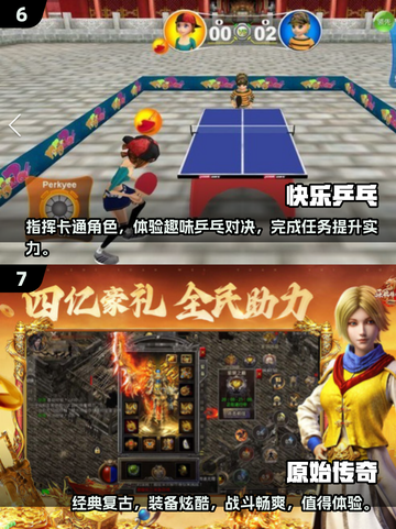 2025年最🔥手游清单，提前玩转未来游戏❗截图4