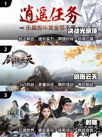 🔥2025年必玩的武侠类网游🔥耐玩到停不下来！截图2